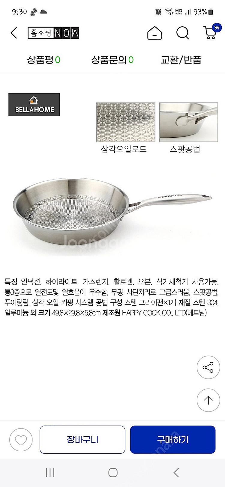 벨라홈 통3중 28cm스텐후라이팬--2