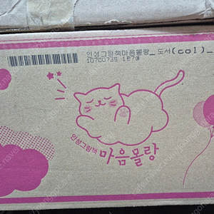 웅진북크럽 ~마음물랑.탐험캐슬우리역사.초등공부의시작어휘자신감.신비아파트한자탐험.길트기삼국유사.달나무우리문화 ~미개봉.구매얼마안되었어요
