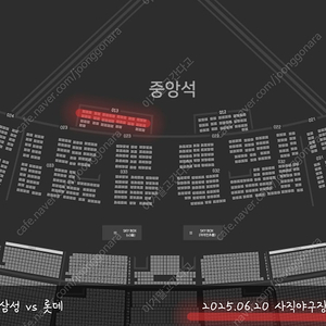 6월 20일(금) 사직야구장 티켓 에비뉴엘석 2연석 롯데 삼성 롯데자이언츠 삼성라이온즈
