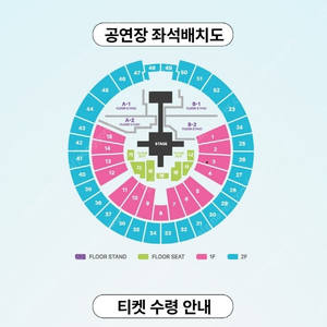 MyK FESTA 6월19일 3구역 앞열 연석양도