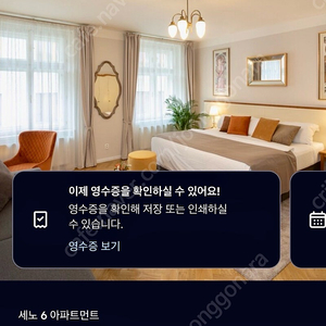 체코 프라하 호텔 양도 (6/21~27)