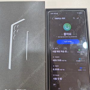 S25울트라 512gb 자급제