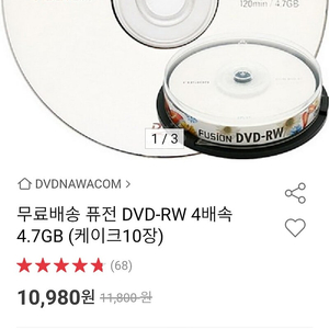가격할인)공CD RW4X 120min/4.7GB. 650MB/min