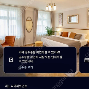 체코 프라하 호텔 양도 (6/21~27)