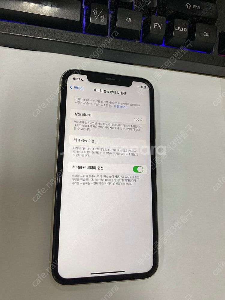 005908 아이폰11 화이트 외관깔끔 128GB 배터...--2
