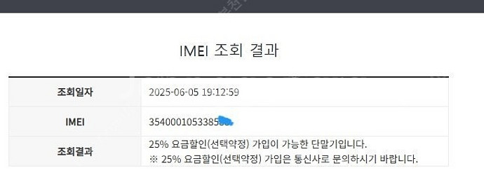005908 아이폰11 화이트 외관깔끔 128GB 배터...--7