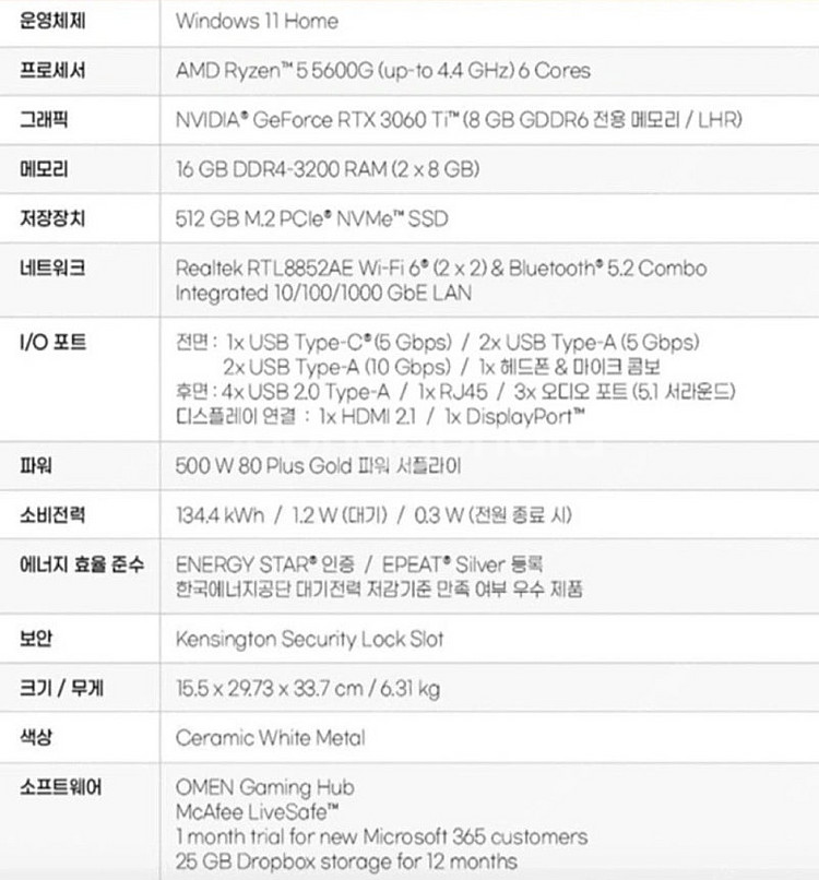 HP 빅터스 게이밍 데스크탑 (라이젠5600G/3060...--2