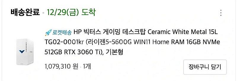 HP 빅터스 게이밍 데스크탑 (라이젠5600G/3060...--4