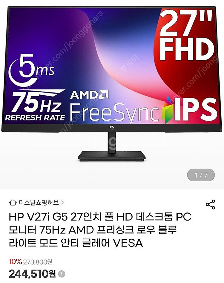 (대전)라이젠5 pro 4650g ,16기가 게이밍 본...--1