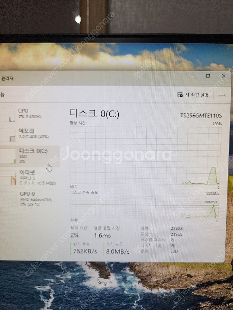 (대전)라이젠5 pro 4650g ,16기가 게이밍 본...--4