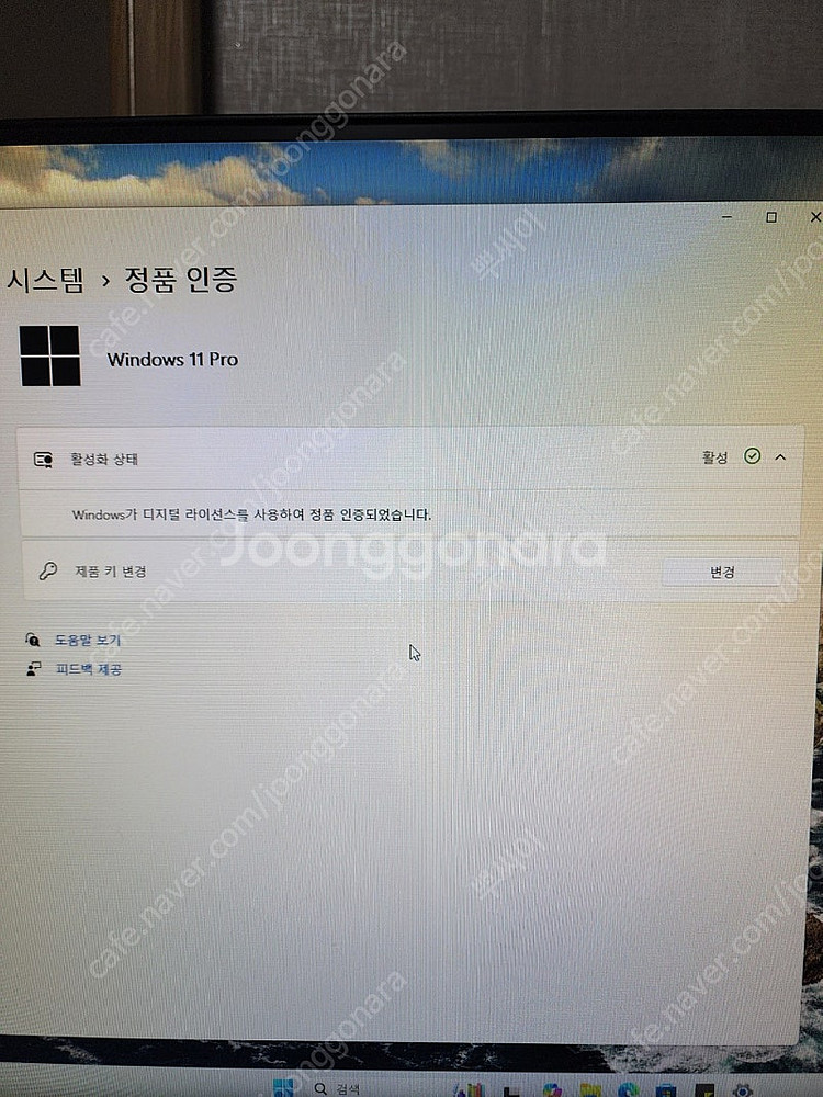 (대전)라이젠5 pro 4650g ,16기가 게이밍 본...--5