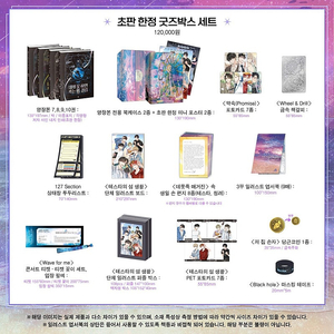 <구해요>데못죽 데뷔못하면죽는병걸림 3부 단행본