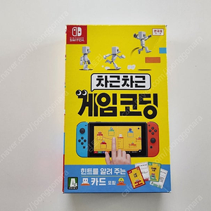 닌텐도 스위치 차근차근 게임코딩 + 노든 복습 카드