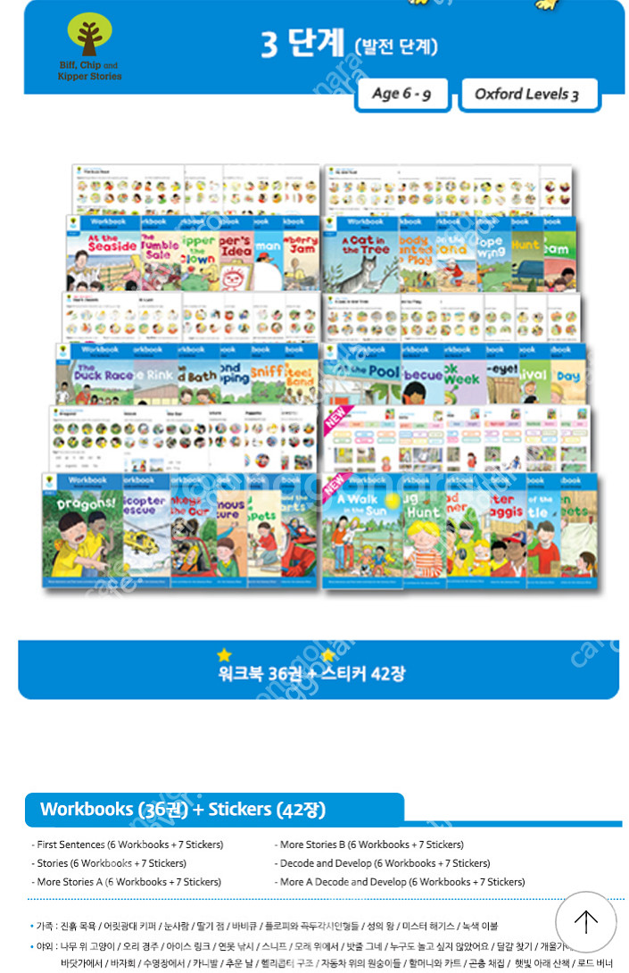 ort 옥스포드리딩트리 워크북 오알티--1