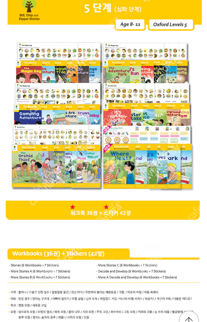 ort 옥스포드리딩트리 워크북 오알티--3