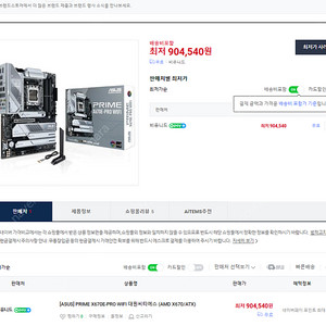 [판매] Asus Prime X670E-PRO AMD X670 cpu핀 파손된거 팝니다