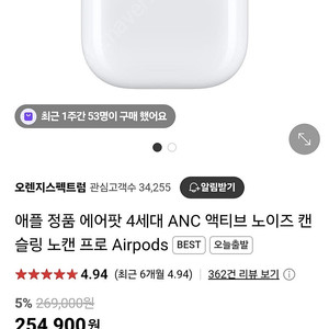 (새제품)에어팟 4 노캔 미개봉품