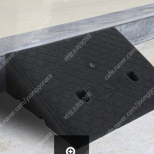 새제품) 차량 진입판 경사로 계단 오르막길 발판 문턱 진입판 50x38x15 블랙 18.000원