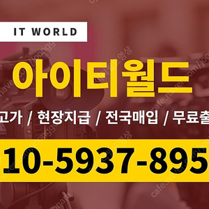 [ 매입 ] DJI 드론 및 방송, 영상 관련 장비 <출장매입> < 최고가 당일 매입 >