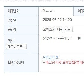 불꽃야구 404 단석 209 단석