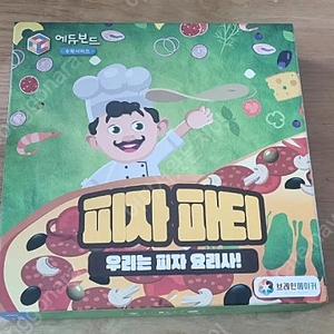 연산 보드게임 (피자파티, 라벤스부르거 숫자보트)