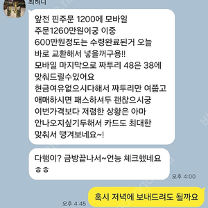 최민구 각종 상품권 예약 사기꾼입니다.