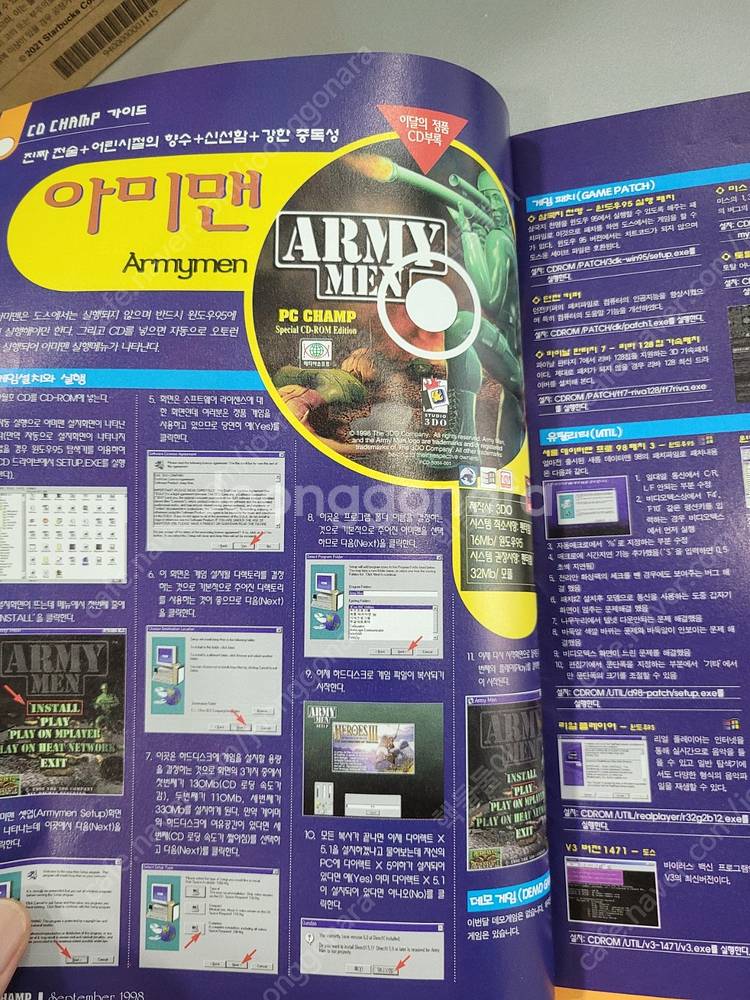 pc 고전게임 아미맨1,2+공략집+아미맨 rts 택포 ...--1