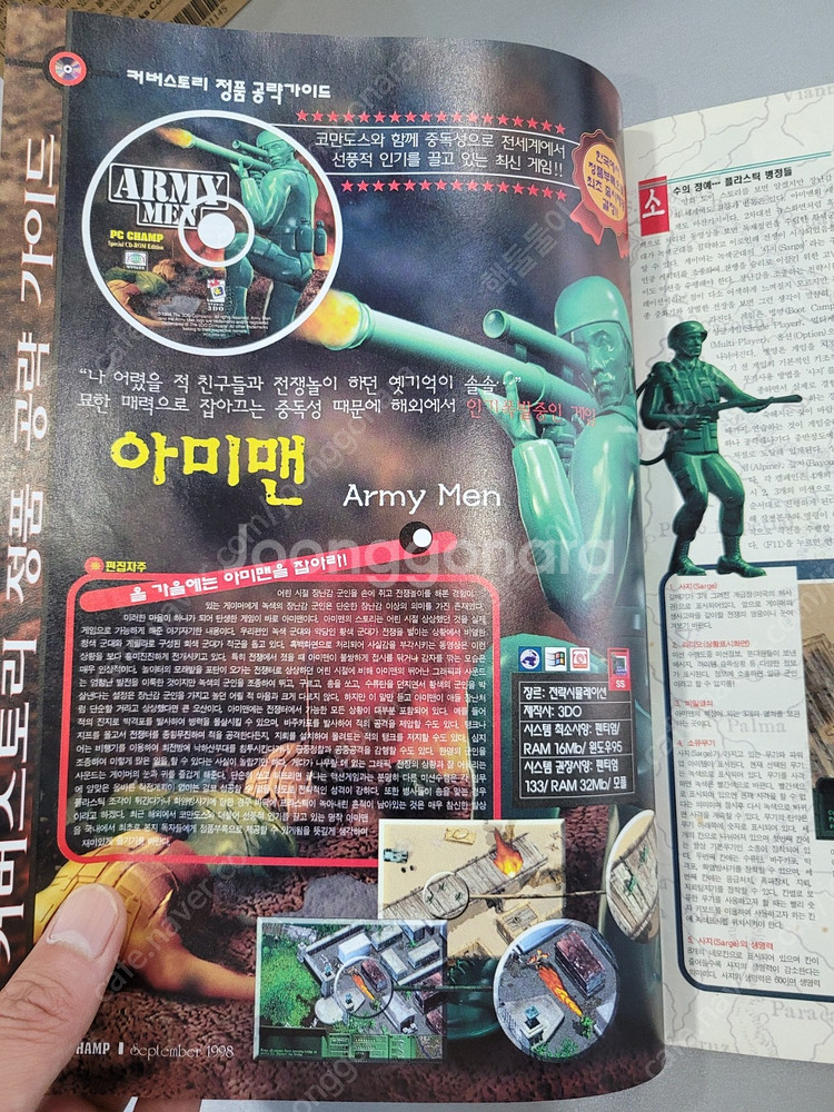 pc 고전게임 아미맨1,2+공략집+아미맨 rts 택포 ...--2