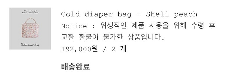 프리젠트프로젝트 프프 콜다백 조개 shell peach--3