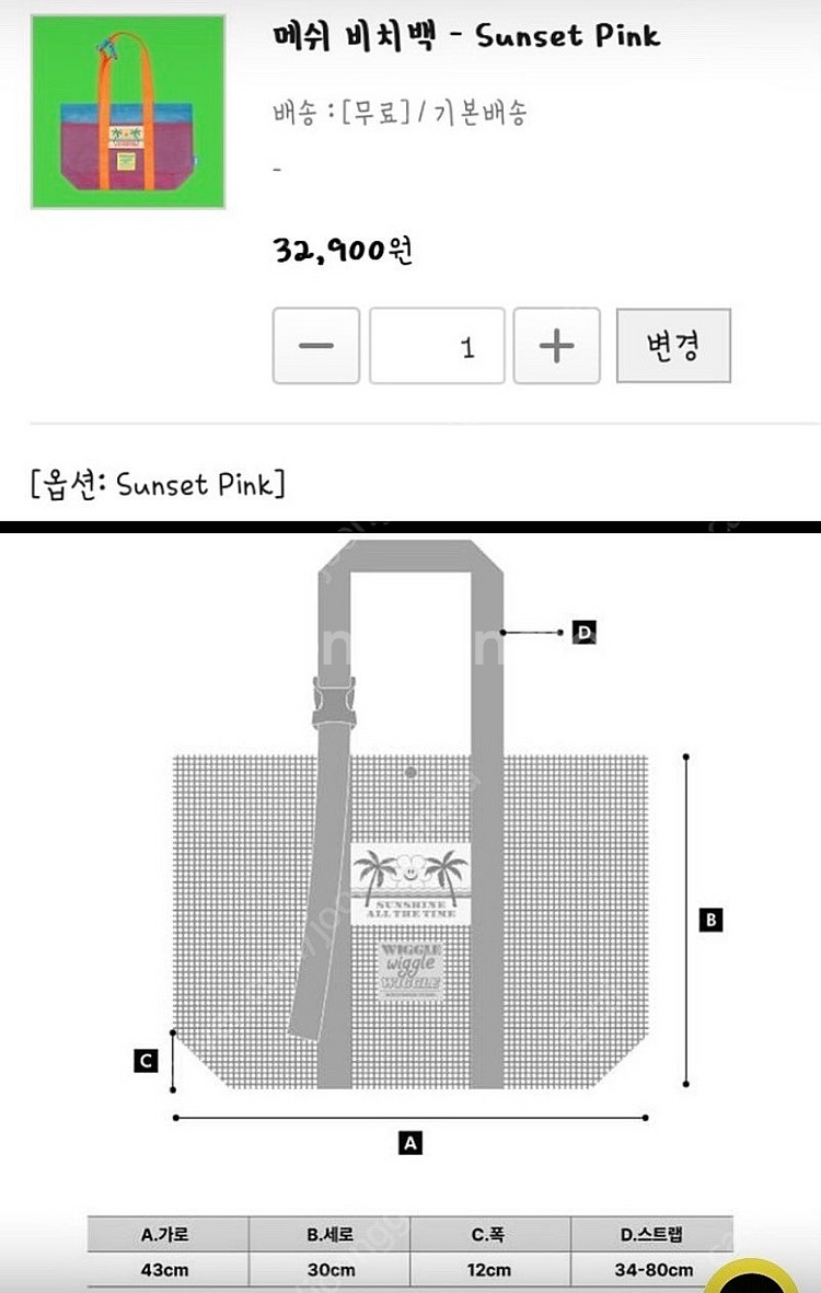 [wiggle-wiggle] 위글 위글 [BARREL]...--4