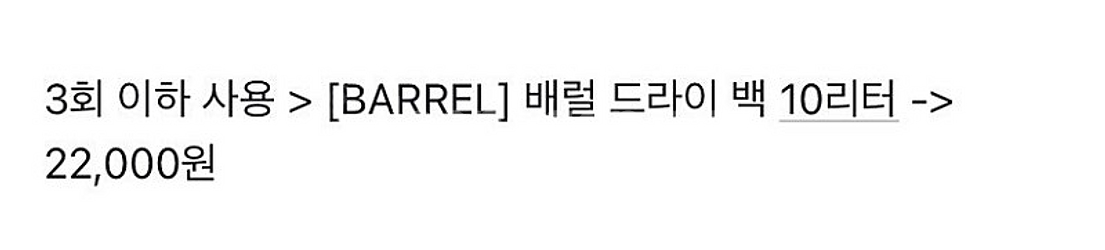 [wiggle-wiggle] 위글 위글 [BARREL]...--5