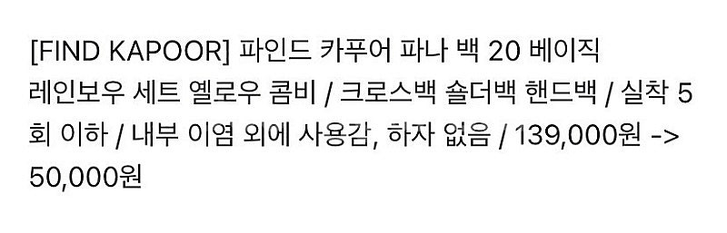 [FIND KAPOOR] 파인드 카푸어 파나 백 20 ...--1
