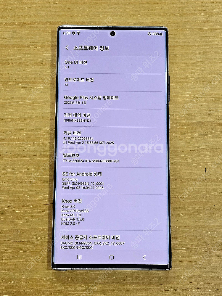 <서울 송파> 삼성 갤럭시 노트20 울트라 256기가 ...--9