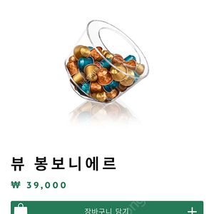 네스프레소 캡슐보관함