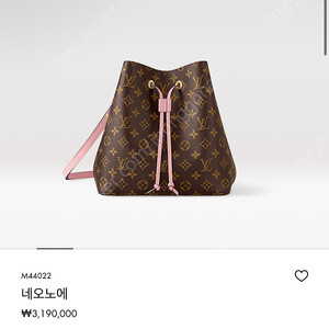 루이비통 네오노에mm 핑크