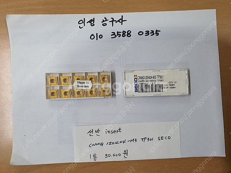 세코 CNMG 120404-M3 TP301 외 1종 미...--0