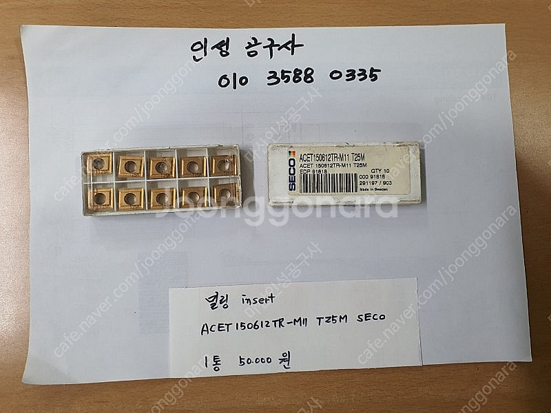 세코 CNMG 120404-M3 TP301 외 1종 미...--4