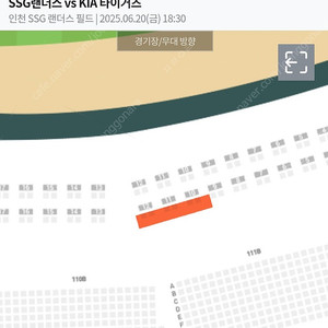6월20일(금) ssg VS 기아 3루 홈런커플존 2연석