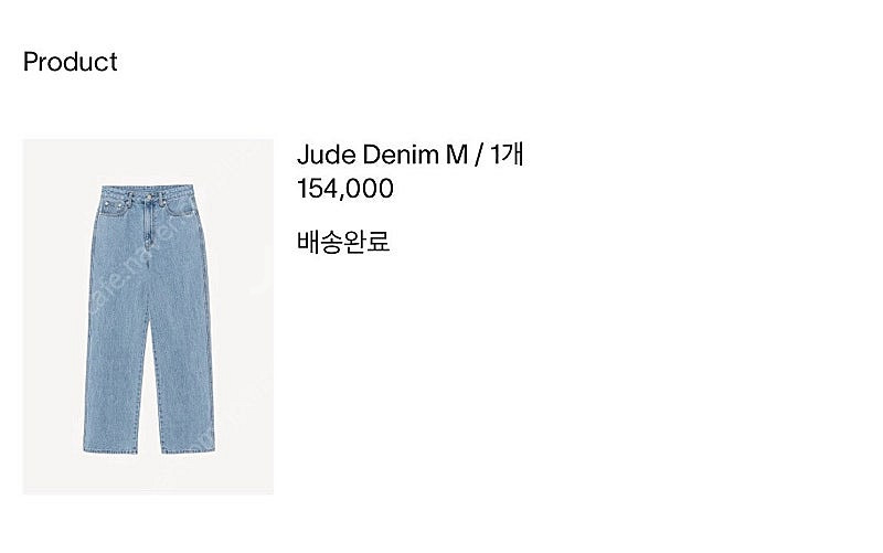 문달 주드데님 jude denim (M사이즈)--4
