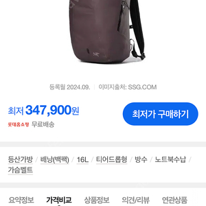 아크테릭스 그랜빌 16L 백팩 신형