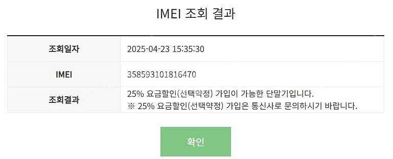 202766 갤럭시노트10플러스 5G 블랙 SK 중고폰...--6