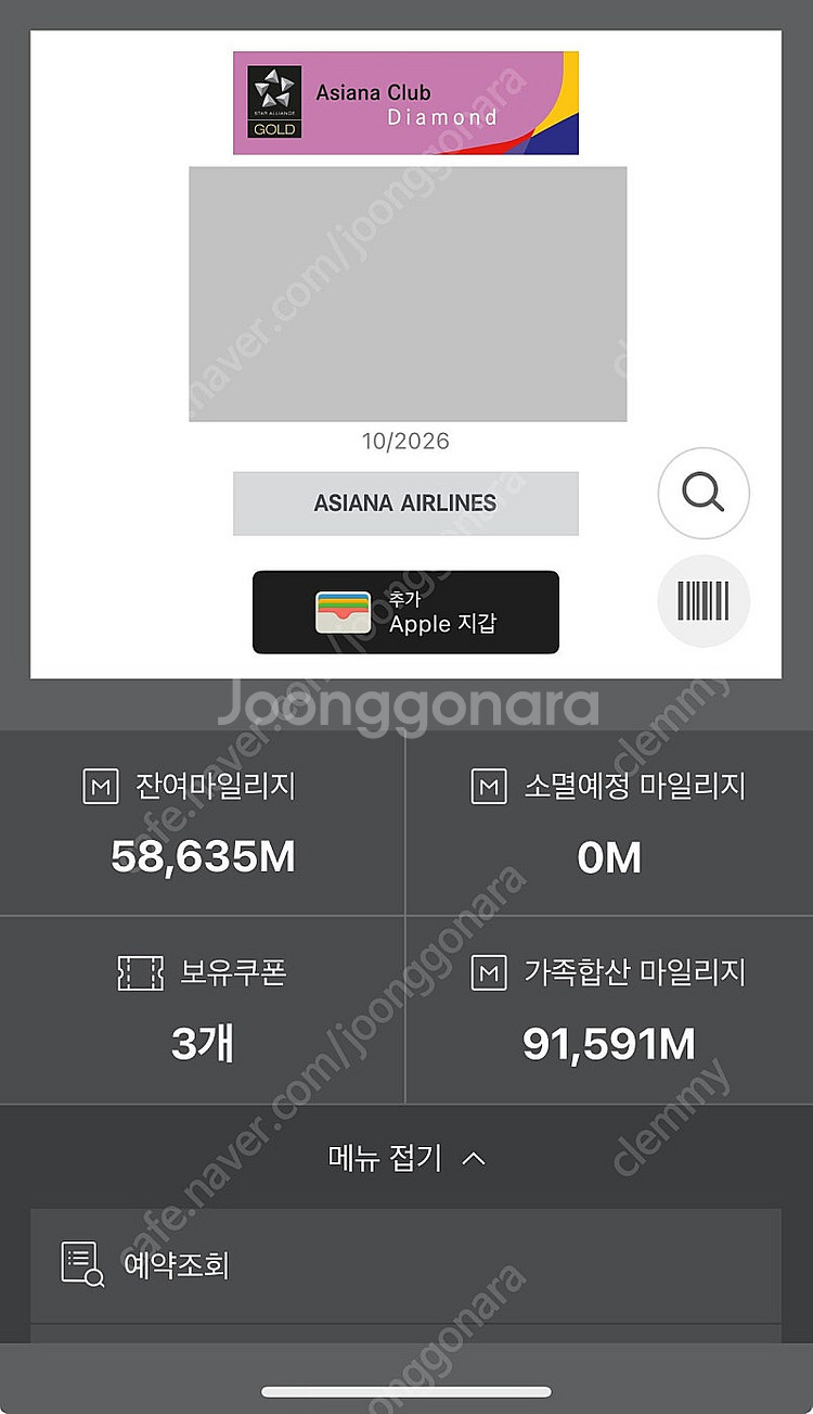 항공권 해외숙박 10퍼 싸게 예약해드립니다--0