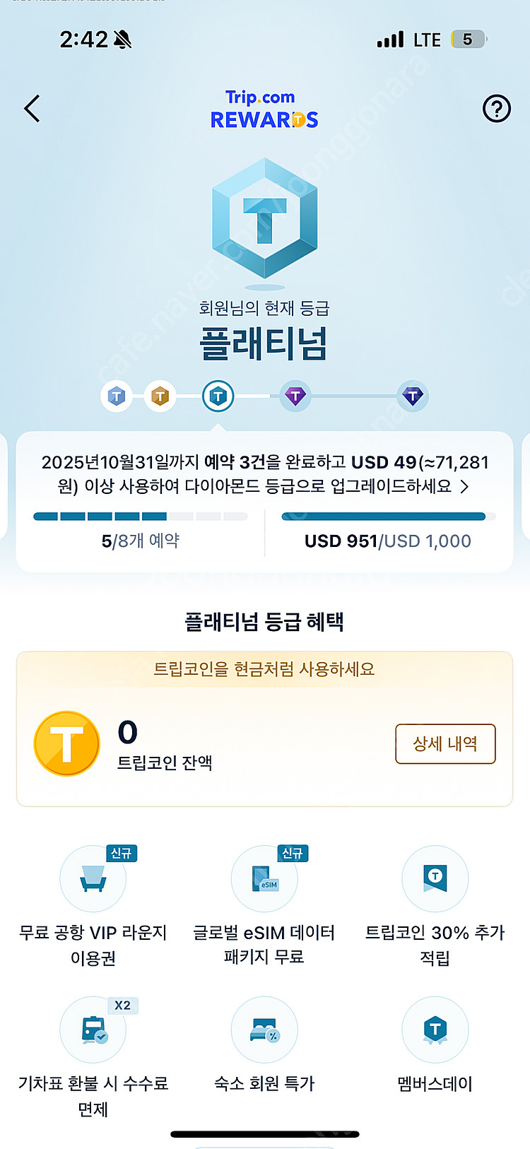 항공권 해외숙박 10퍼 싸게 예약해드립니다--1