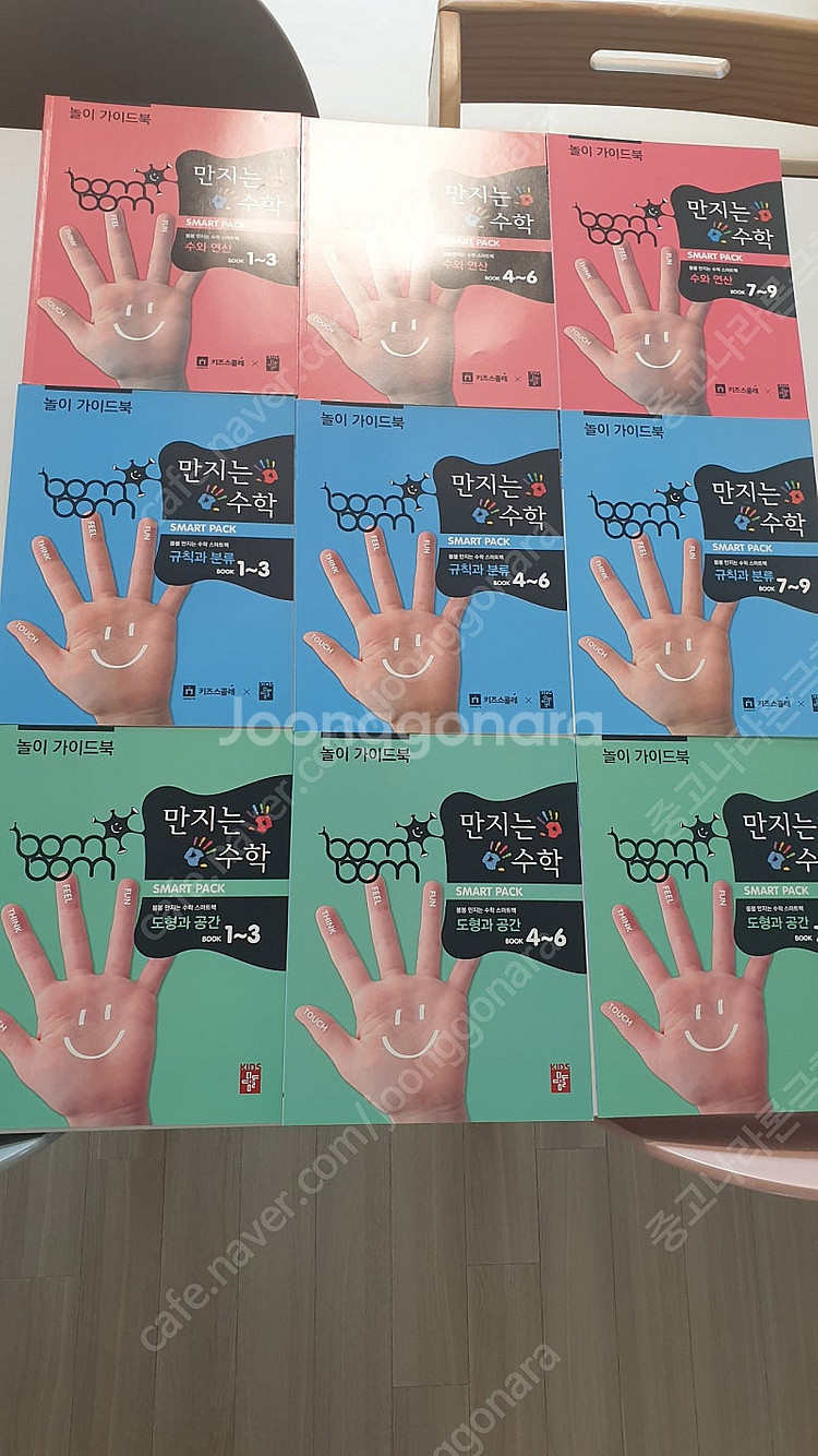 만지는수학(분실×)+가이드북+이케아선반 13만--8