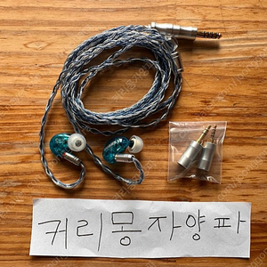 유선 이어폰 3종, 무선 이어폰 1종 판매합니다. (개별구매 가능, 일괄 가격)