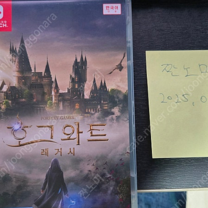 스위치 호그와트 레거시 팝니다(반값택배 가능)