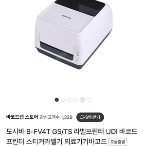 도시바 B-FV4T-TS(300dpi) 라벨 프린터 팝니다 (옵션 라벨 필름 포함)