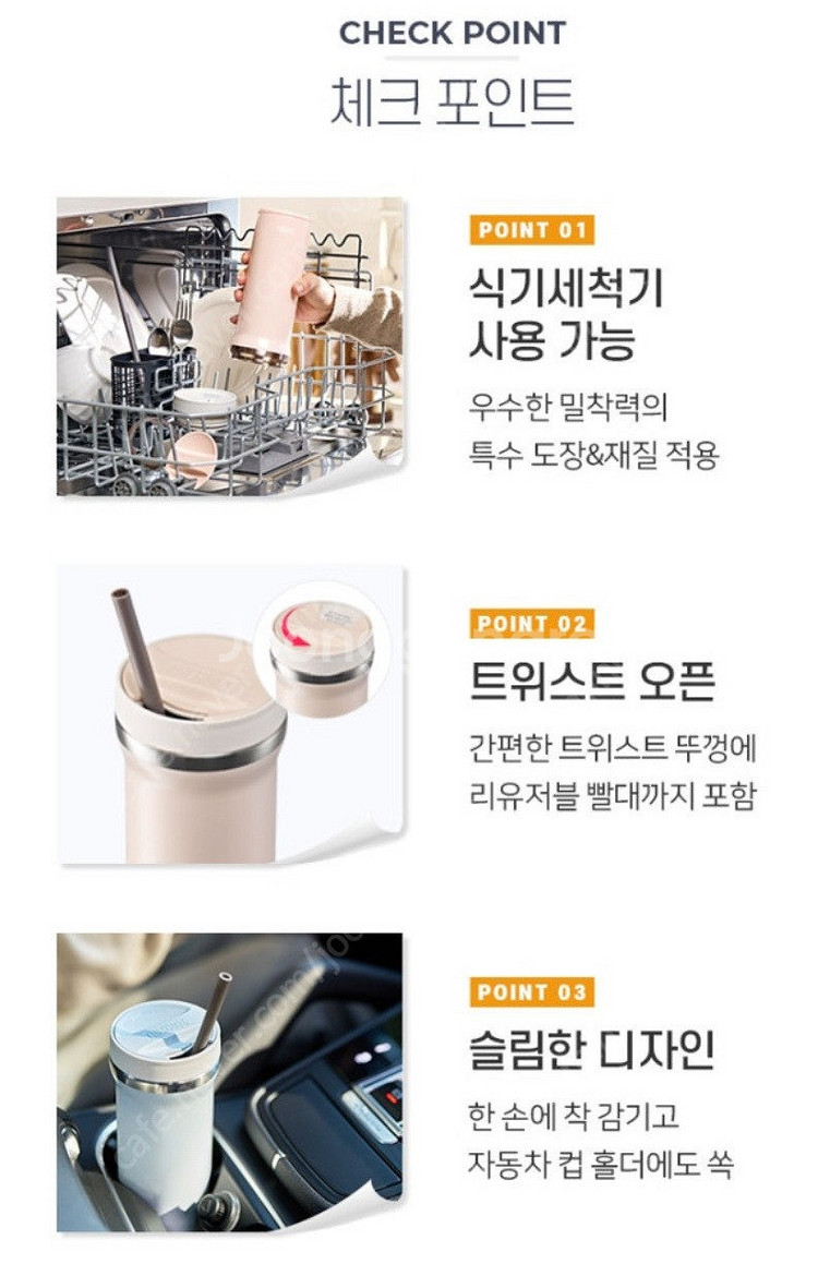 써모스 트위스트 컵앤텀블러--2
