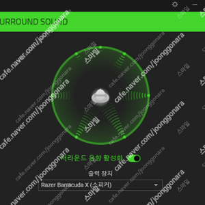 레이저 서라운드 7.1 활성화코드 팝니다.