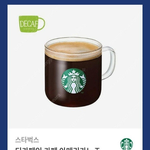 스타벅스 디카페인 카페 아메리카노